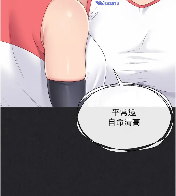漫画《Set up!排球少女》第34话第58张图