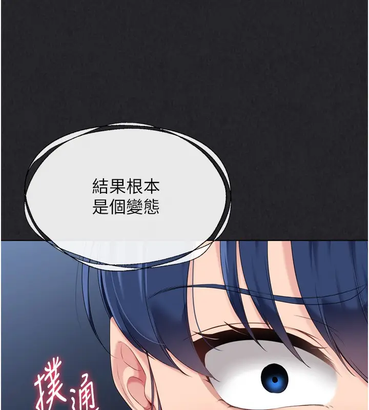 漫画《Set up!排球少女》第34话第59张图