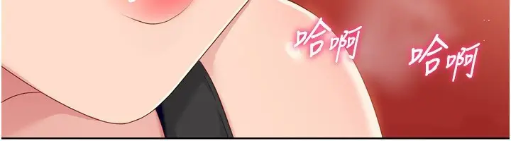 漫画《Set up!排球少女》第34话第6张图