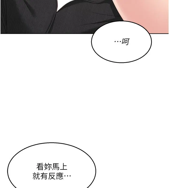 漫画《Set up!排球少女》第34话第62张图