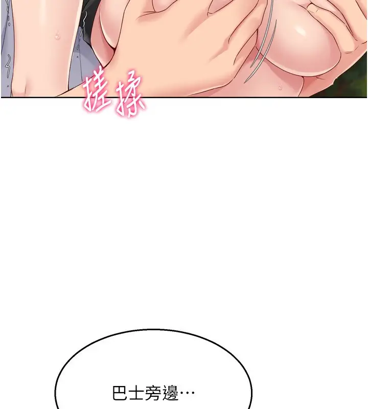 漫画《Set up!排球少女》第34话第67张图