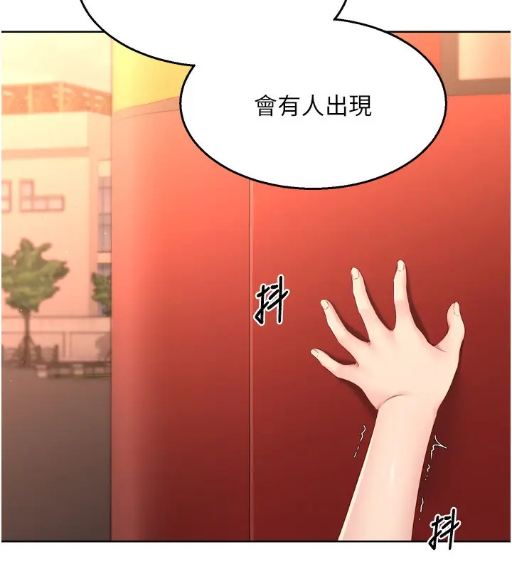 漫画《Set up!排球少女》第34话第68张图