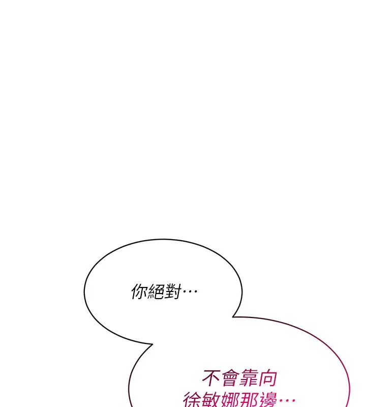 漫画《Set up!排球少女》第34话第7张图