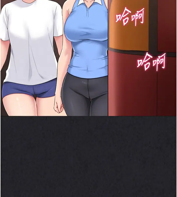 漫画《Set up!排球少女》第34话第73张图