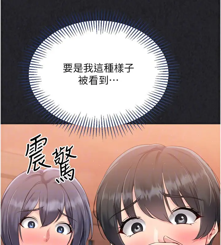 漫画《Set up!排球少女》第34话第74张图