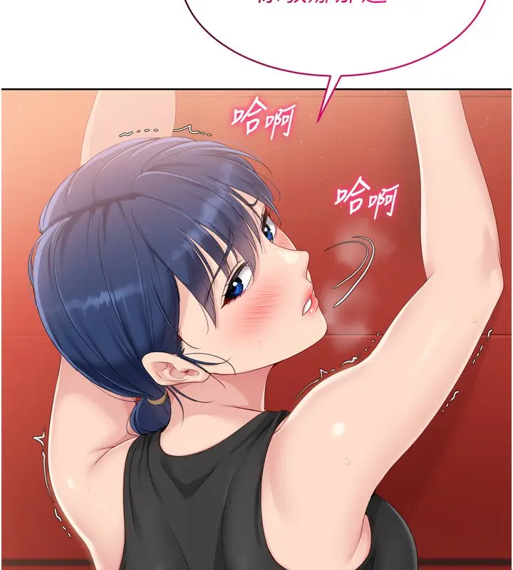 漫画《Set up!排球少女》第34话第8张图