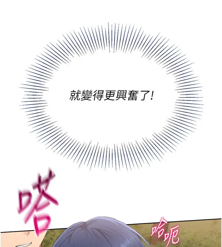 漫画《Set up!排球少女》第34话第86张图