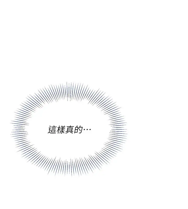 漫画《Set up!排球少女》第34话第89张图