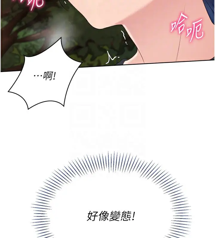 漫画《Set up!排球少女》第34话第94张图