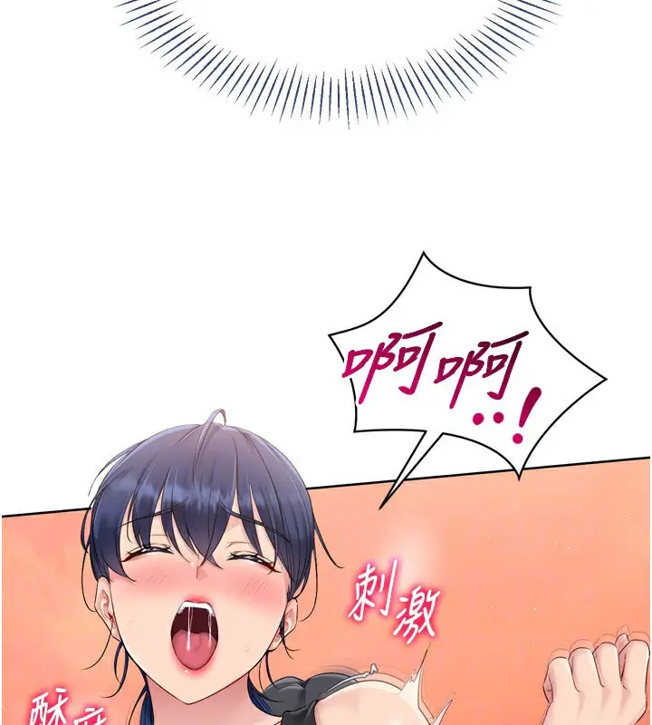 漫画《Set up!排球少女》第34话第95张图