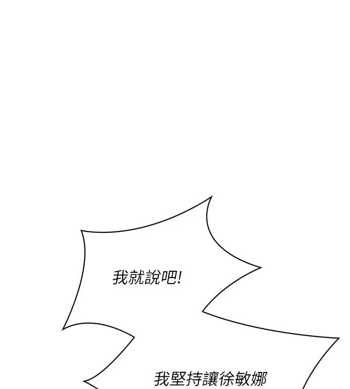漫画《Set up!排球少女》第35话第1张图