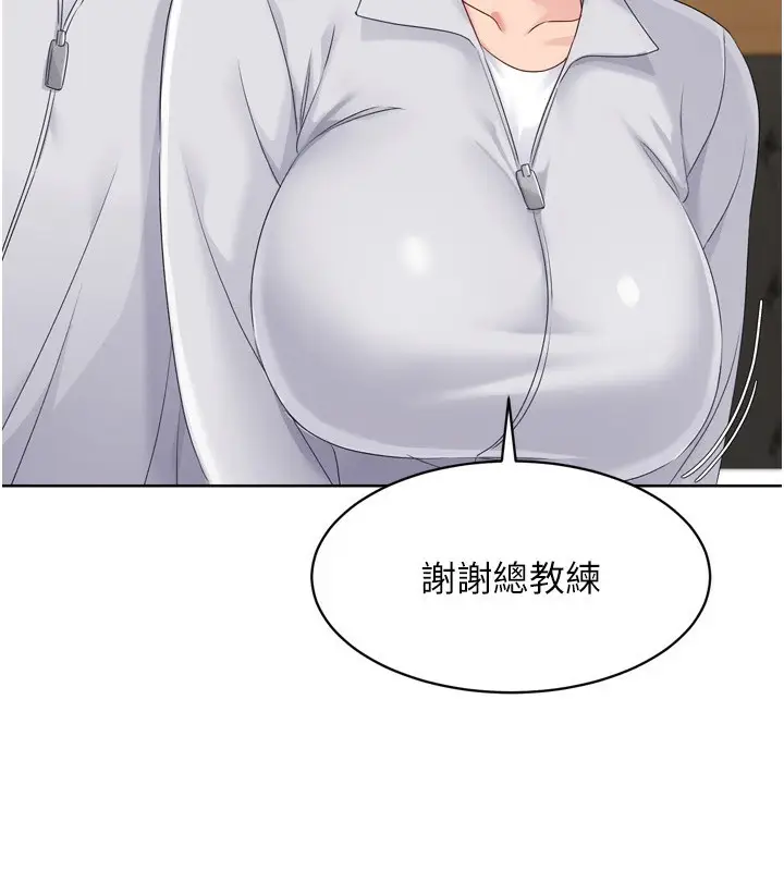 漫画《Set up!排球少女》第35话第10张图