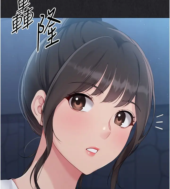 漫画《Set up!排球少女》第35话第100张图