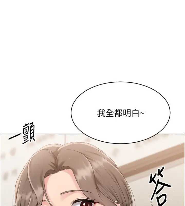 漫画《Set up!排球少女》第35话第11张图