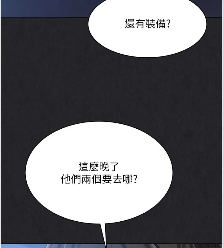 漫画《Set up!排球少女》第35话第112张图