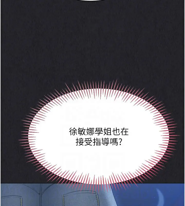 漫画《Set up!排球少女》第35话第115张图