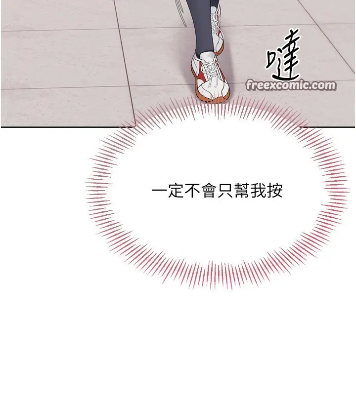 漫画《Set up!排球少女》第35话第120张图