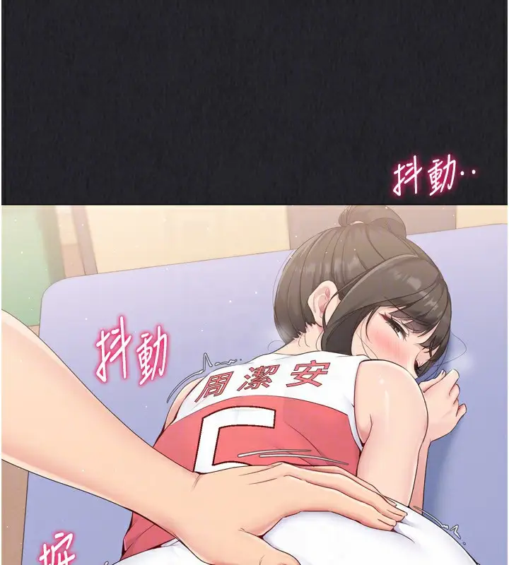漫画《Set up!排球少女》第35话第124张图