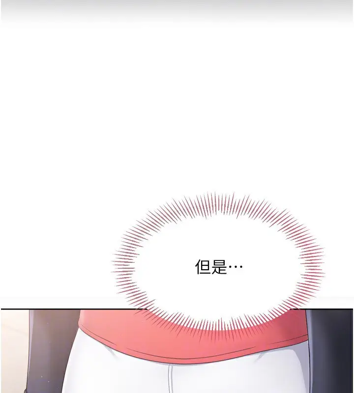 漫画《Set up!排球少女》第35话第128张图