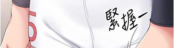 漫画《Set up!排球少女》第35话第129张图