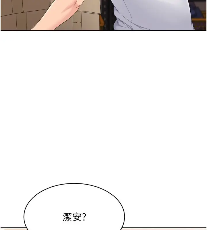 漫画《Set up!排球少女》第35话第133张图
