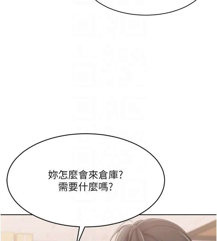 漫画《Set up!排球少女》第35话第137张图