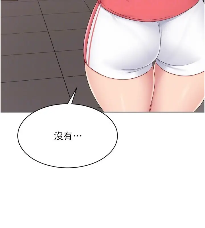 漫画《Set up!排球少女》第35话第139张图