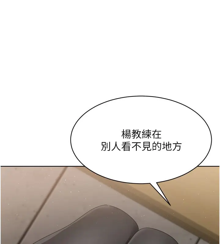 漫画《Set up!排球少女》第35话第14张图