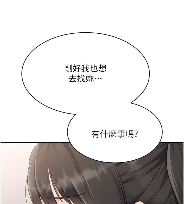 漫画《Set up!排球少女》第35话第140张图