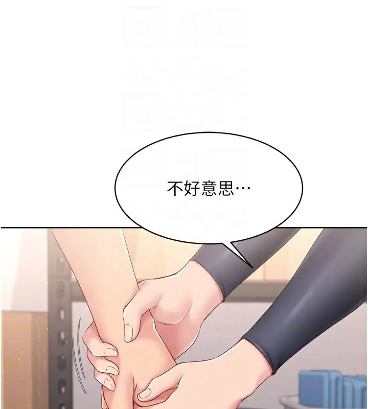 漫画《Set up!排球少女》第35话第143张图