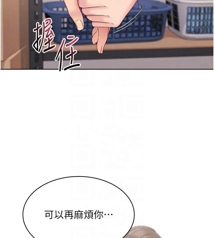 漫画《Set up!排球少女》第35话第144张图