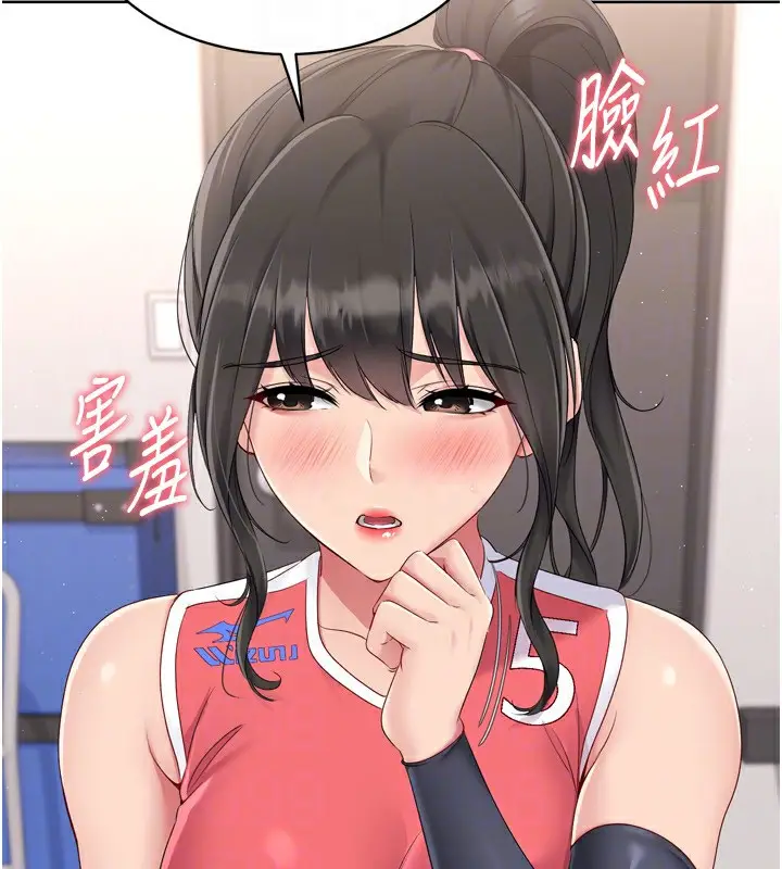 漫画《Set up!排球少女》第35话第145张图