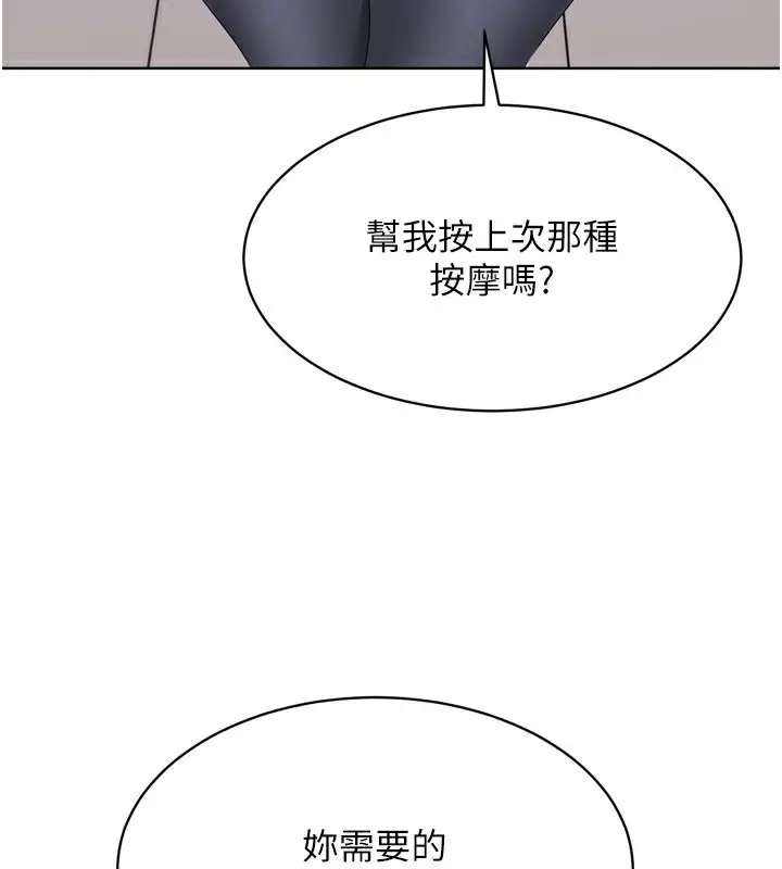 漫画《Set up!排球少女》第35话第147张图