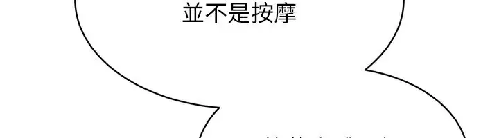 漫画《Set up!排球少女》第35话第148张图