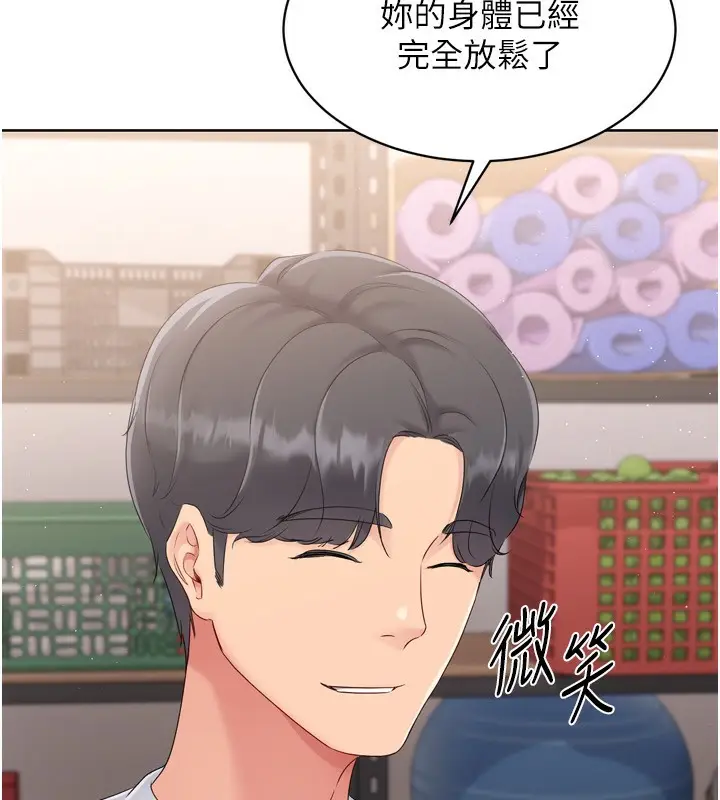 漫画《Set up!排球少女》第35话第149张图