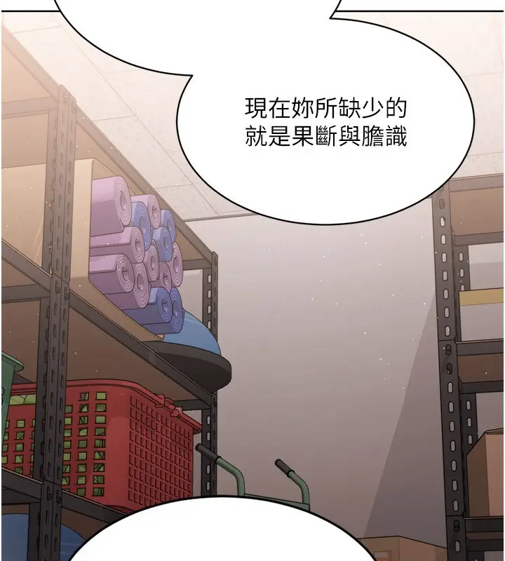 漫画《Set up!排球少女》第35话第151张图