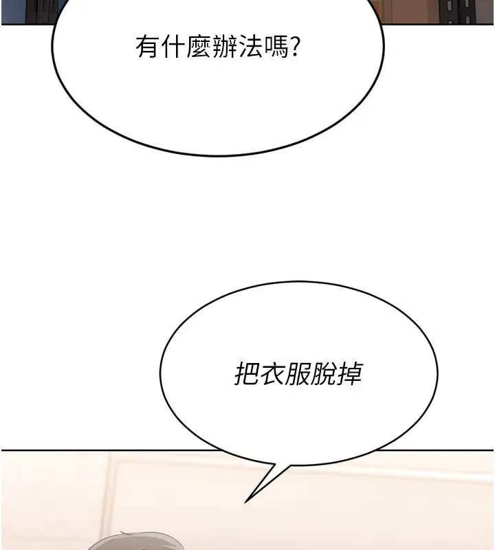 漫画《Set up!排球少女》第35话第152张图