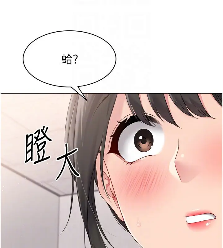 漫画《Set up!排球少女》第35话第156张图