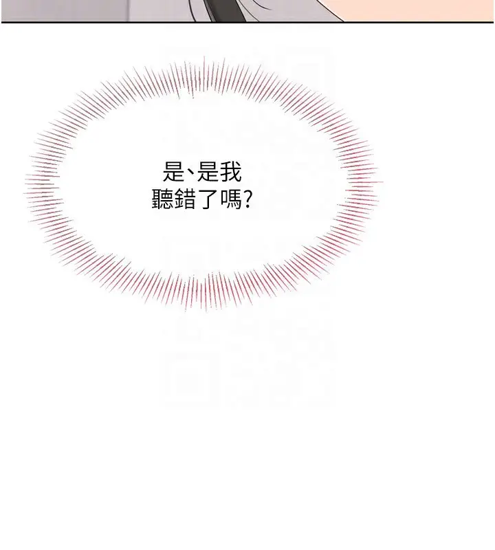 漫画《Set up!排球少女》第35话第157张图