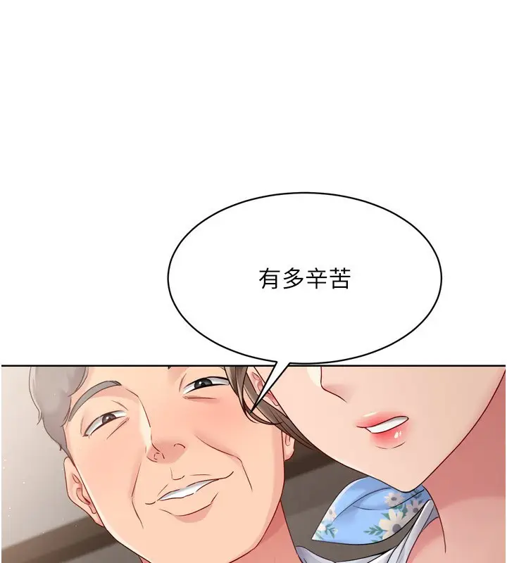 漫画《Set up!排球少女》第35话第16张图