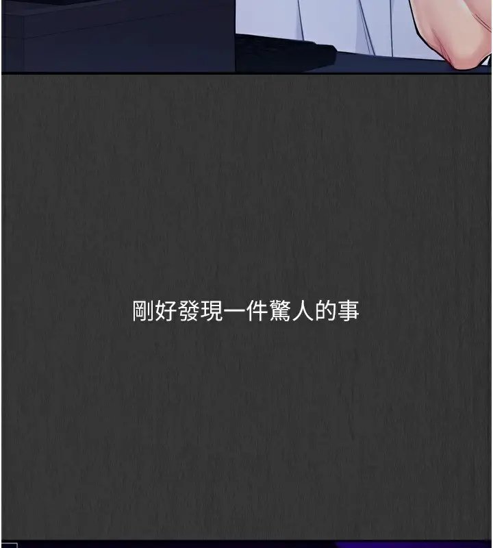 漫画《Set up!排球少女》第35话第162张图