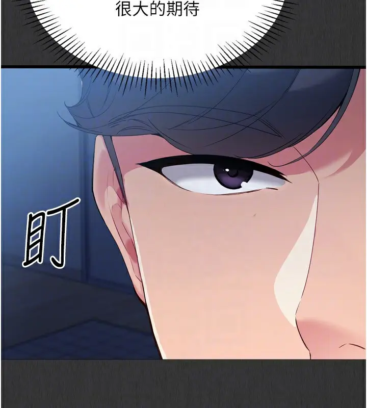 漫画《Set up!排球少女》第35话第167张图