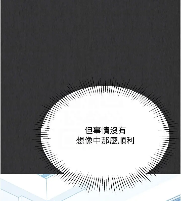 漫画《Set up!排球少女》第35话第168张图