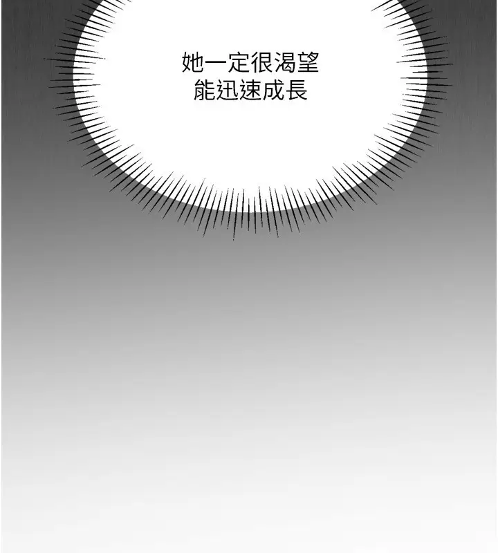 漫画《Set up!排球少女》第35话第172张图