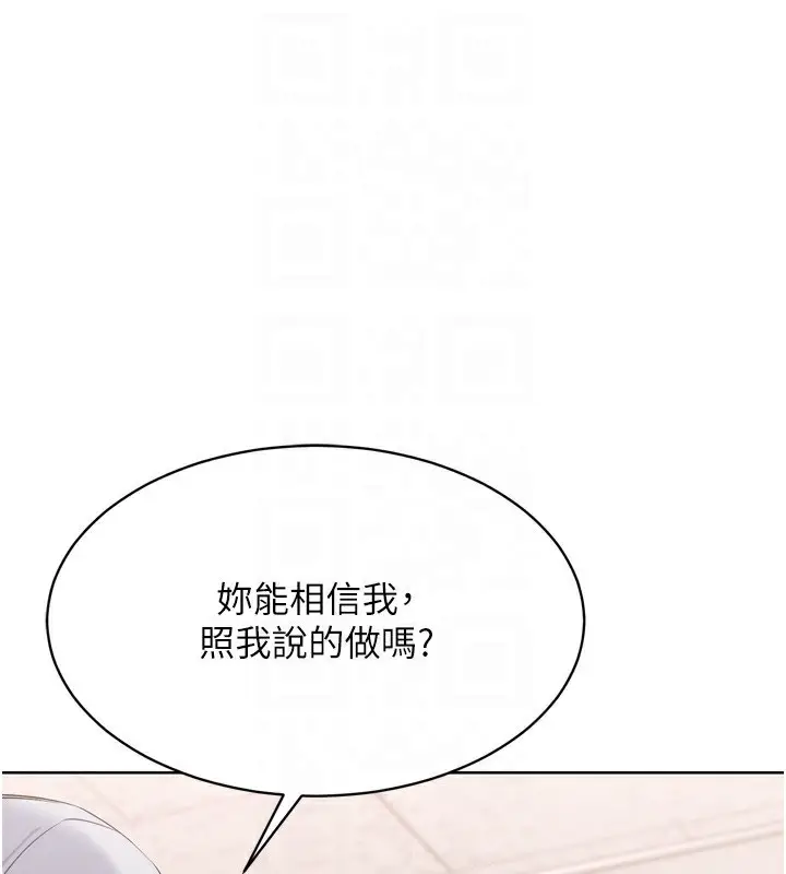 漫画《Set up!排球少女》第35话第174张图