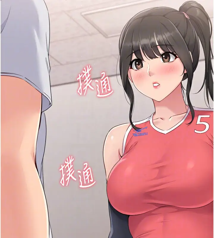 漫画《Set up!排球少女》第35话第175张图