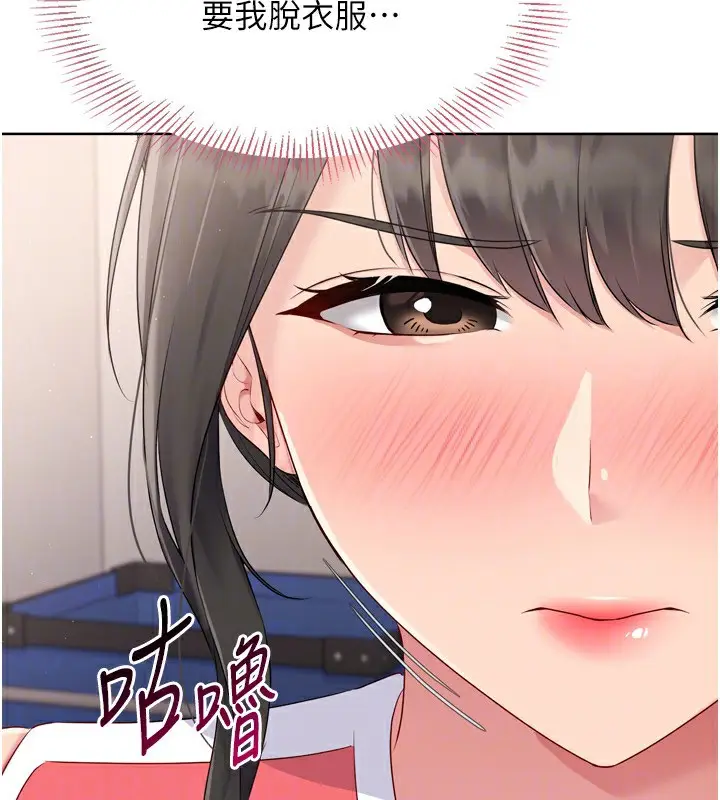 漫画《Set up!排球少女》第35话第178张图