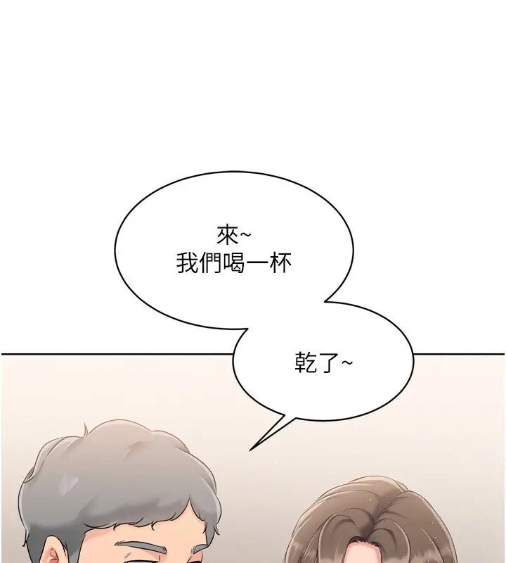 漫画《Set up!排球少女》第35话第18张图