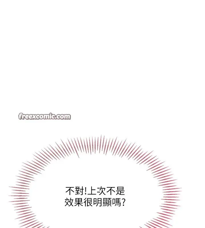 漫画《Set up!排球少女》第35话第180张图