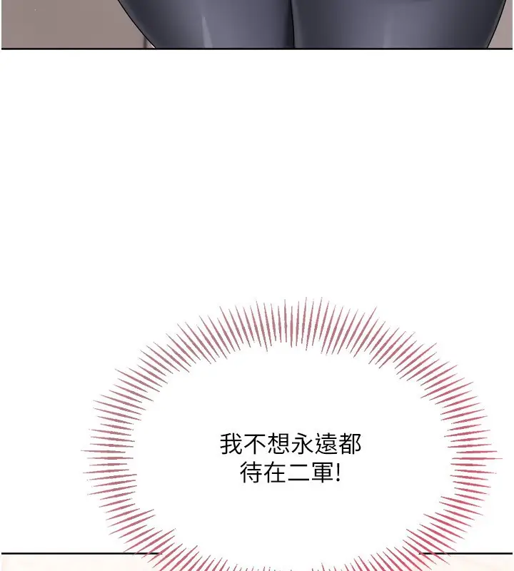 漫画《Set up!排球少女》第35话第182张图